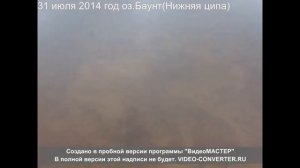 Рыбалка на озере Баунт 2014год