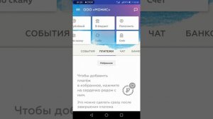 Обзор приложения банка "Точка"
