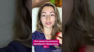 Марина Дорн. Marina_dorn. Средства для красоты кожи лица