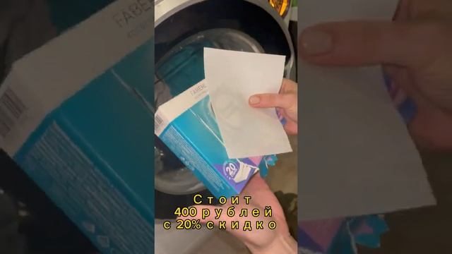 Листовой стиральный порошок смотреть онлайн