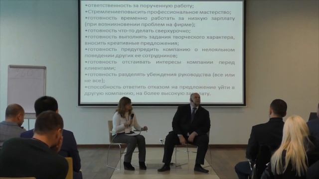 Управление персоналом. Тренинг управление персоналом. Оценка персонала
