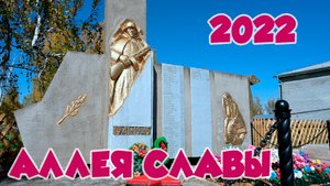 с.Илир Братского района , Иркутской области 2022