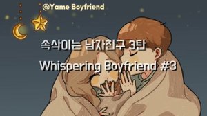 ASMR Boyfriend | Korean Male Whispering RP ? | RUS SUB