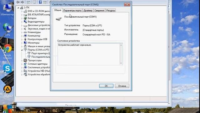 Как ускорить интрнет? Это легко:)