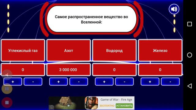 10 миллионов/Миллионер#1: Пробуем и играем