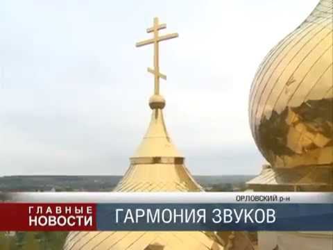 Завершены работы по установке колоколов в поселке Вятский Посад смотреть онлайн