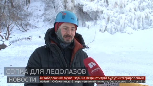 Ледяная гора, высотой 15 метров появилась в Хабаровске. Новости. 01/02/22