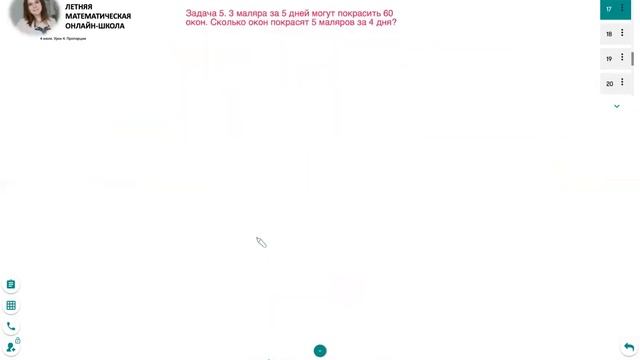 СЛОЖНЫЕ ЗАДАЧИ НА ПРОПОРЦИИ - что такое пропорции?