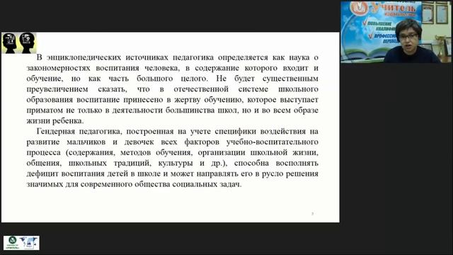 Гендерный подход как условие здоровьесбережения младших школьников