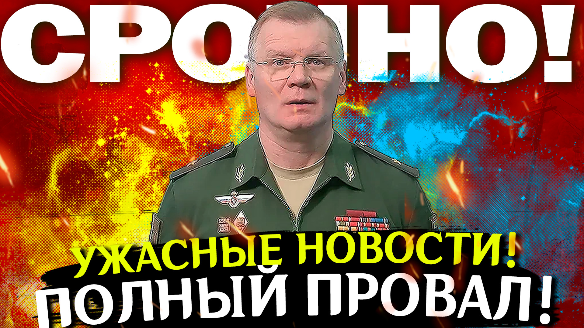 Последние новости СВО. Спецоперация на Украине. Война на Украине. Политика, хорошие новости