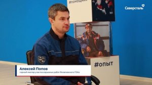 «Человек дела»: Алексей Попов, горный мастер участка взрывных работ ЯГОКа