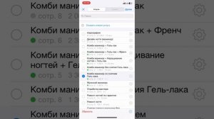 Как администратору создать запись и провести оплату в приложении DIKIDI Business