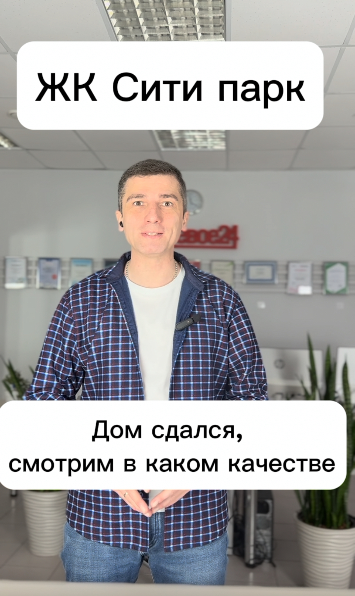 Принимаем квартиры в жилом комплексе «Сити парк», Красноярск. Возможности Семейной ипотеки!