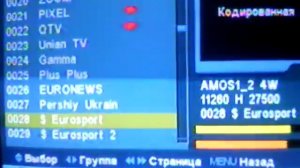 Как удалить каналы на тюнере Star Track