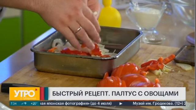 Быстрый рецепт. Палтус с овощами. Утро с Губернией. 23/06/2021. GuberniaTV