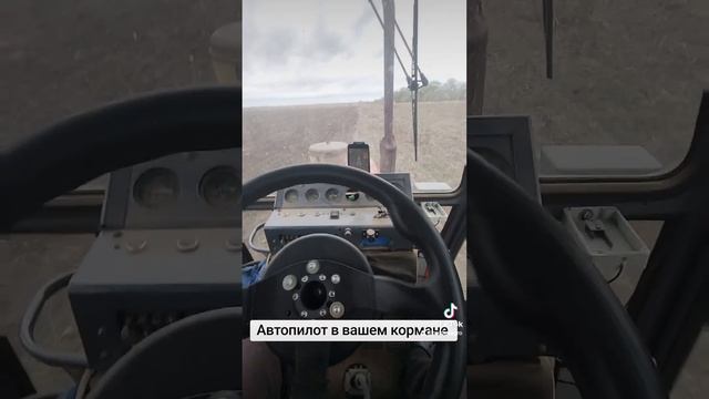 Бюджетный автопилот для каждого фермера. смотреть онлайн