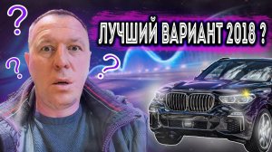 Автоподбор/ Выездная диагностика автомобиля/ Бмв из Германии/ Санкт-Петербург