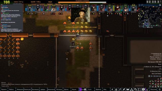 Субботний Римчик Стримчик |12-09| RimWorld HSK 1.2 Без донат колонистов смотреть онлайн