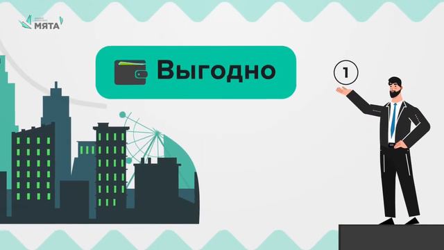 Квартиры в ЖК "Мята" г. Новороссийск.