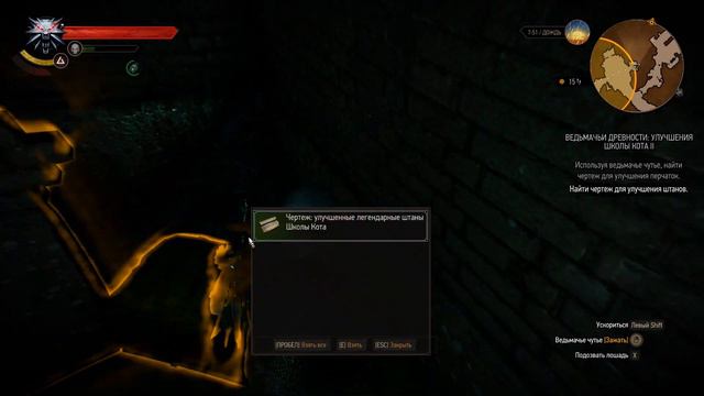 witcher3 Улучшения школы Кота 2