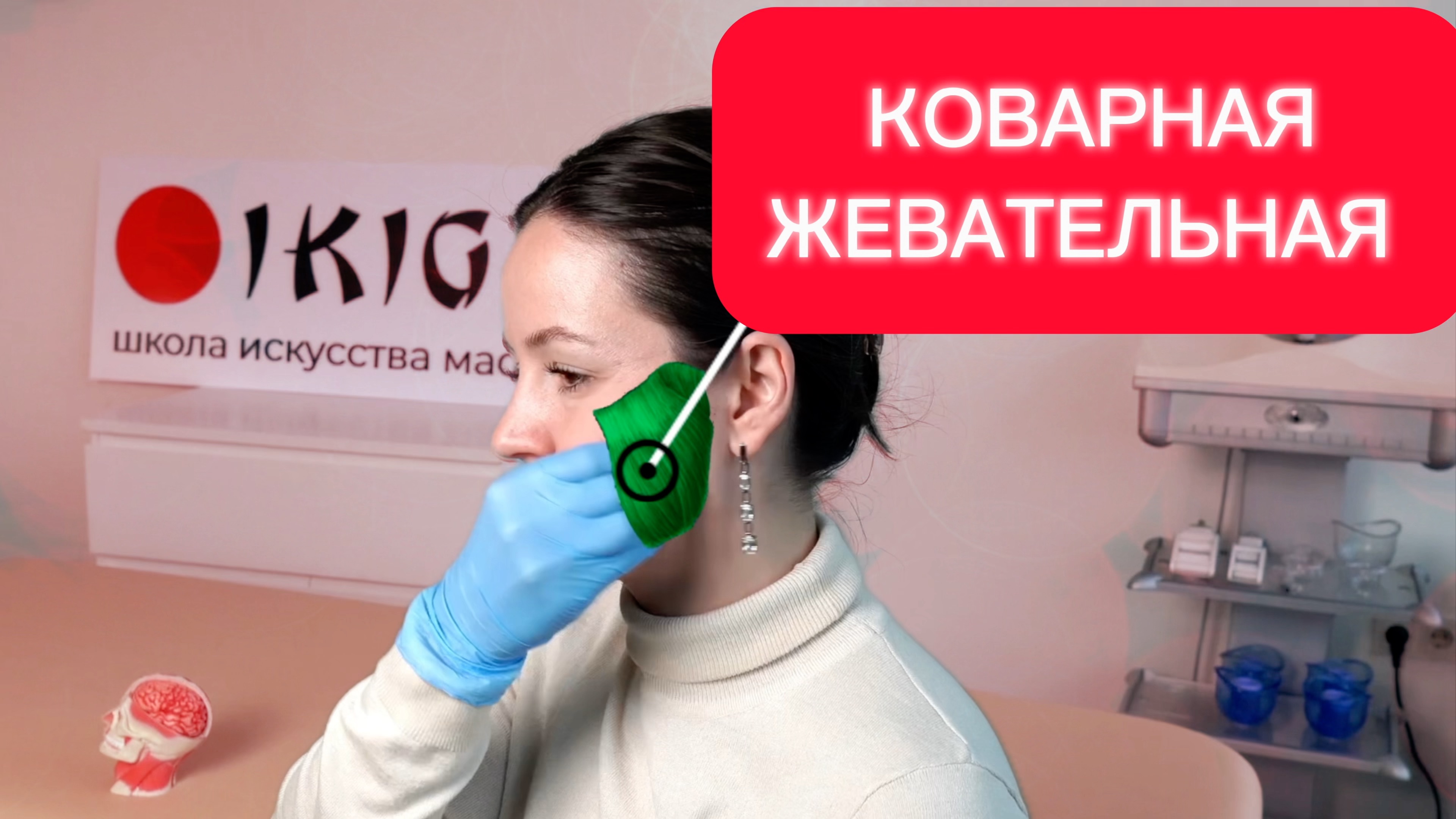 Буккальный САМОМАССАЖ | Старение ЛИЦА | Бруксизм