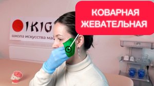 Буккальный САМОМАССАЖ | Старение ЛИЦА | Бруксизм
