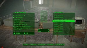 Fallout 4  Секретная локация