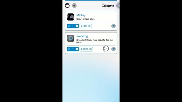 Shop 8 in 1 (Aurora OS) смотреть онлайн