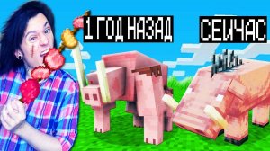 МАЙНКРАФТ НО ВЕРСИЯ МАЙНКРАФТА МЕНЯЕТСЯ С КАЖДЫМ СНОМ!