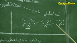 Уроки по сарфу. Тасриф Иззи Урок 14,.| Центральная мечеть г.Каспийск "Фатхуль Ислам"