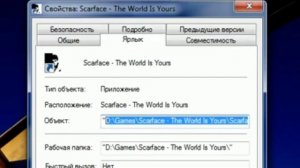 Решение проблем с текстурами Scarface НОВЫЙ СПОСОБ 100%