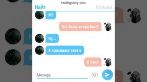 Переписка НайтКилл часть 2