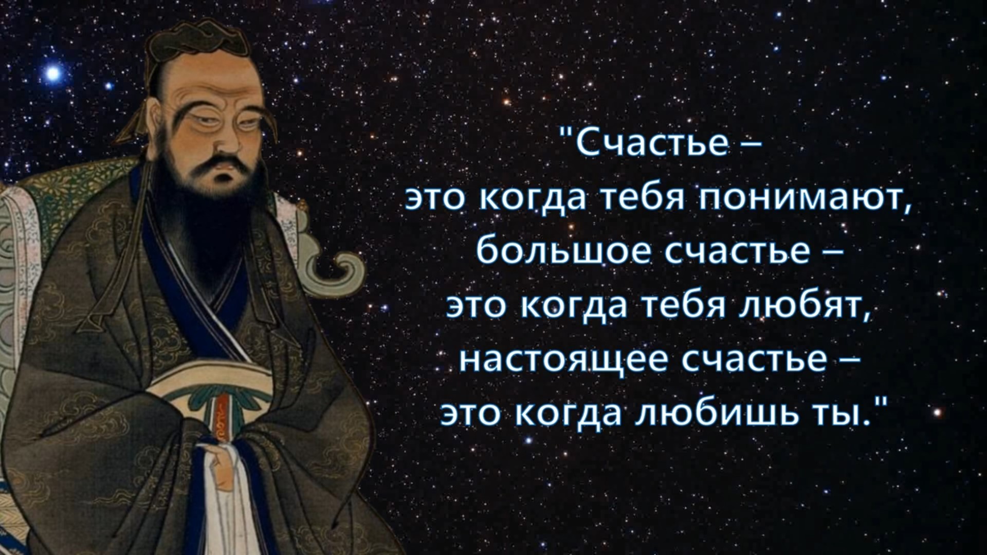 Конфуций цитаты и афоризмы мудрые. Конфуций цитаты. Конфуций родственники. Конфуций цитаты Мем. Конфуций цитата выбери профессию которую ты любишь.