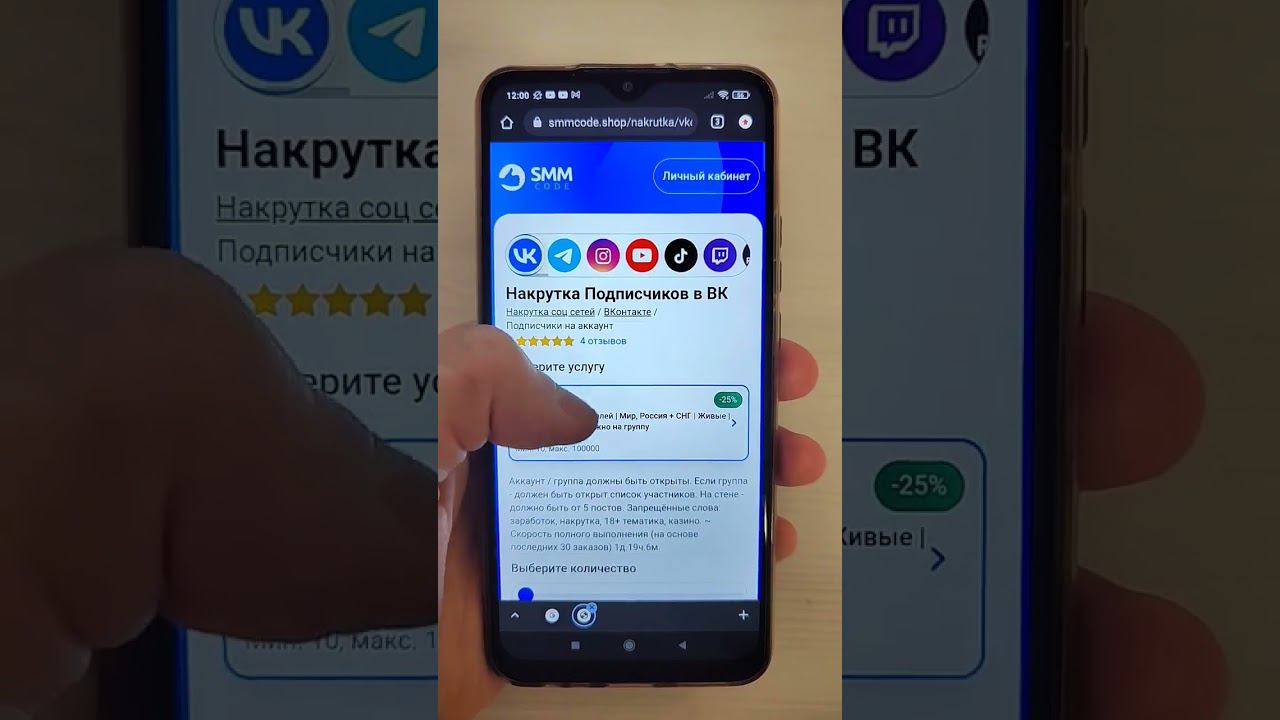 Бесплатная накрутка подписчиков вк #накрутка #накруткавк