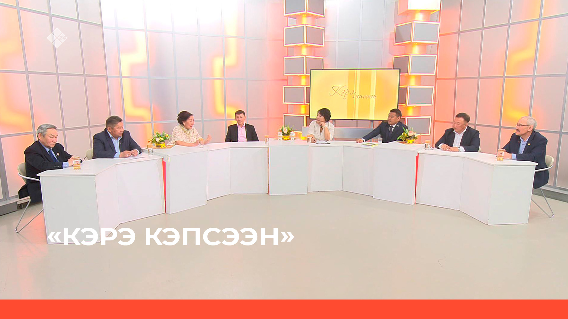 «Кэрэ кэпсээн»  (20.05.23)