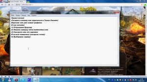 Урок 1 как создать свой аккаунт в Танках Онлайн