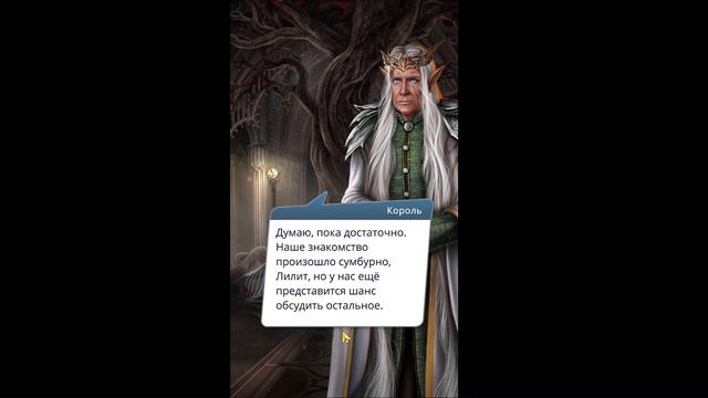 👑БУДУЩАЯ КОРОЛЕВА ЭЛЬФОВ I АРКАНУМ - 2сезон 1серия I Клуб Романтики смотреть онлайн