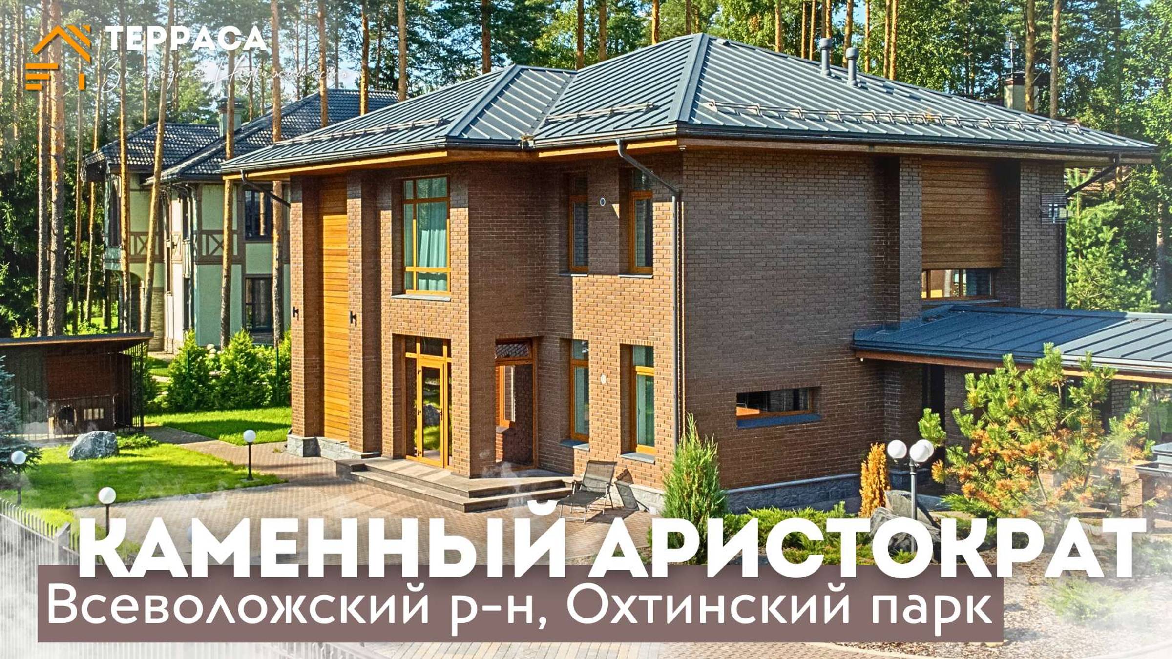 КАМЕННЫЙ АРИСТОКРАТ | Дом 260 м²| Дизайнерский проект| Газ | Теплые полы| Всеволожский р-н#купитьдом