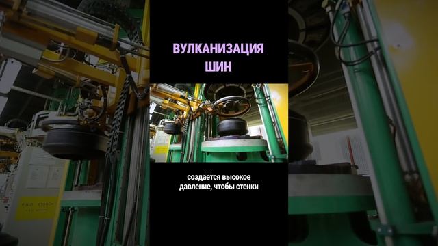 Как на шины наносится рисунок протектора #shorts