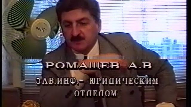 1995_Мегион_Торговля и права потребителей