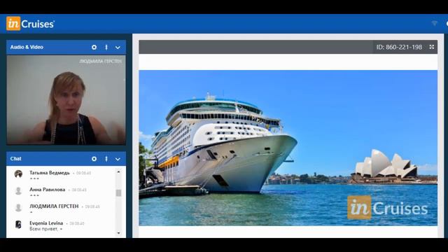 История успеха Людмила Герстен в #inCruises Америка 26.10.2020 смотреть онлайн