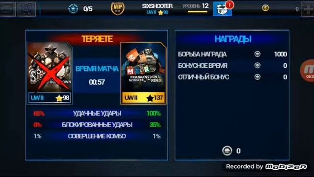 Живая сталь #2 часть