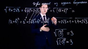 √🧮 Извлечение корней из иррациональных выражений: Техники и примеры! 🌟📏