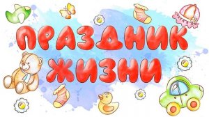 Лена Ку-Ку (СПБ) "6 черта обратный список" на   онлайн группе  "Праздник жизни!!!?", 12.08.2023