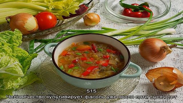 Бобовые смотреть онлайн