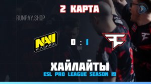 NAVI vs FaZe | 2я карта |ХАЙЛАЙТЫ | NUKE | ESL Pro League Season 19