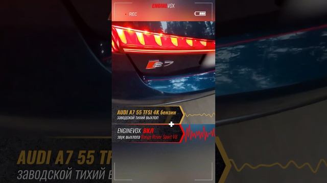AUDI A7 55 TFSI 4K бензин с активной электронной выхлопной системой #ENGINEVOX