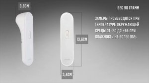 Термометр Xiaomi. Xiaomi IHealth – бесконтактный термометр. Обзор от Wellfix.