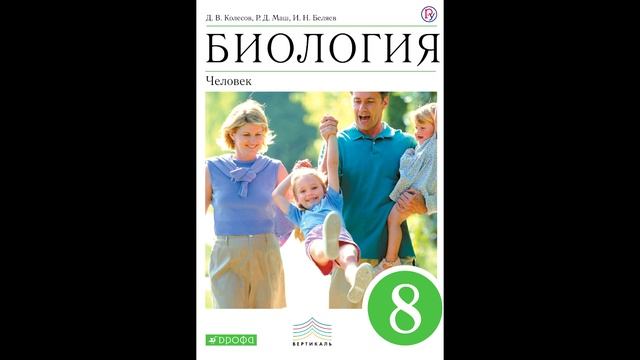 § 63 Развитие ребёнка после рождения. Становление личности