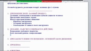 2022 06 13 Счастье 2 ступень 2 часть _ У марксиста.mp4